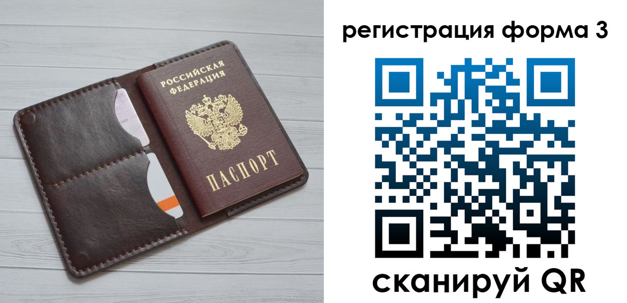 временная регистрация недорого в Данкове