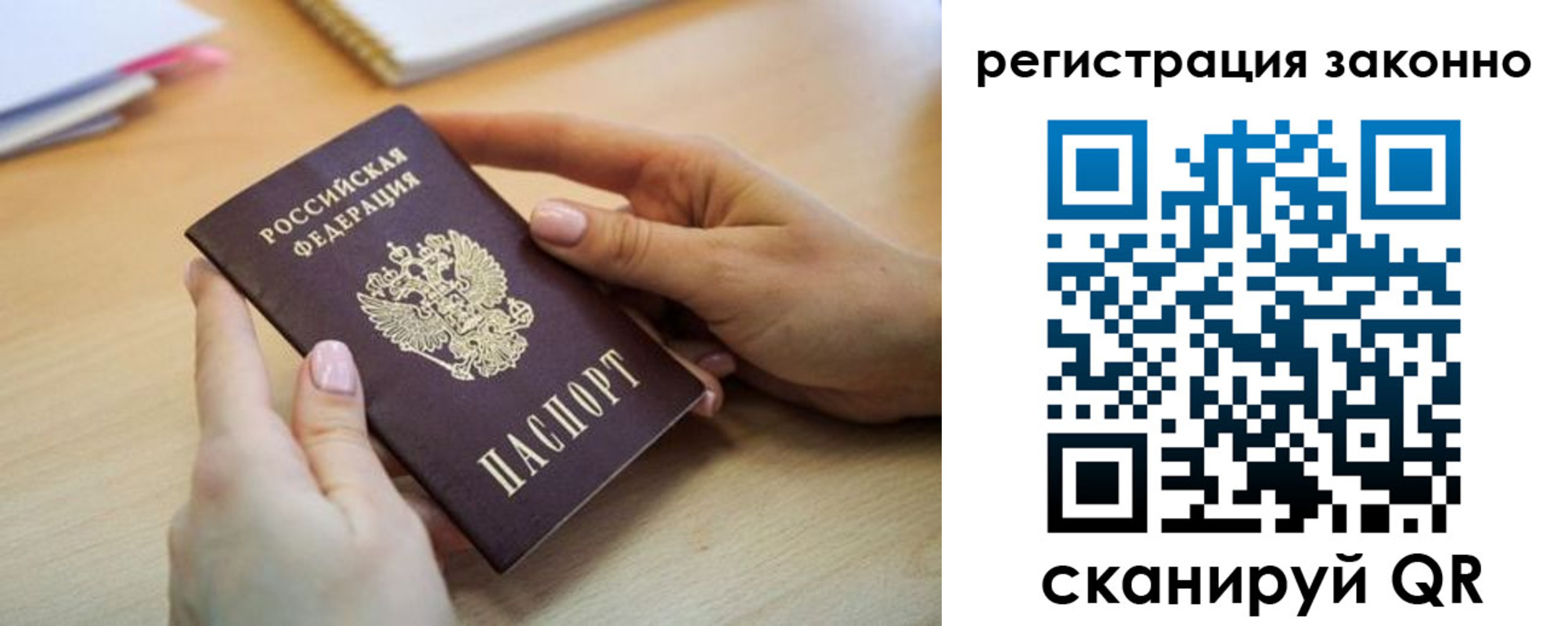 прописка регистрация в Данкове