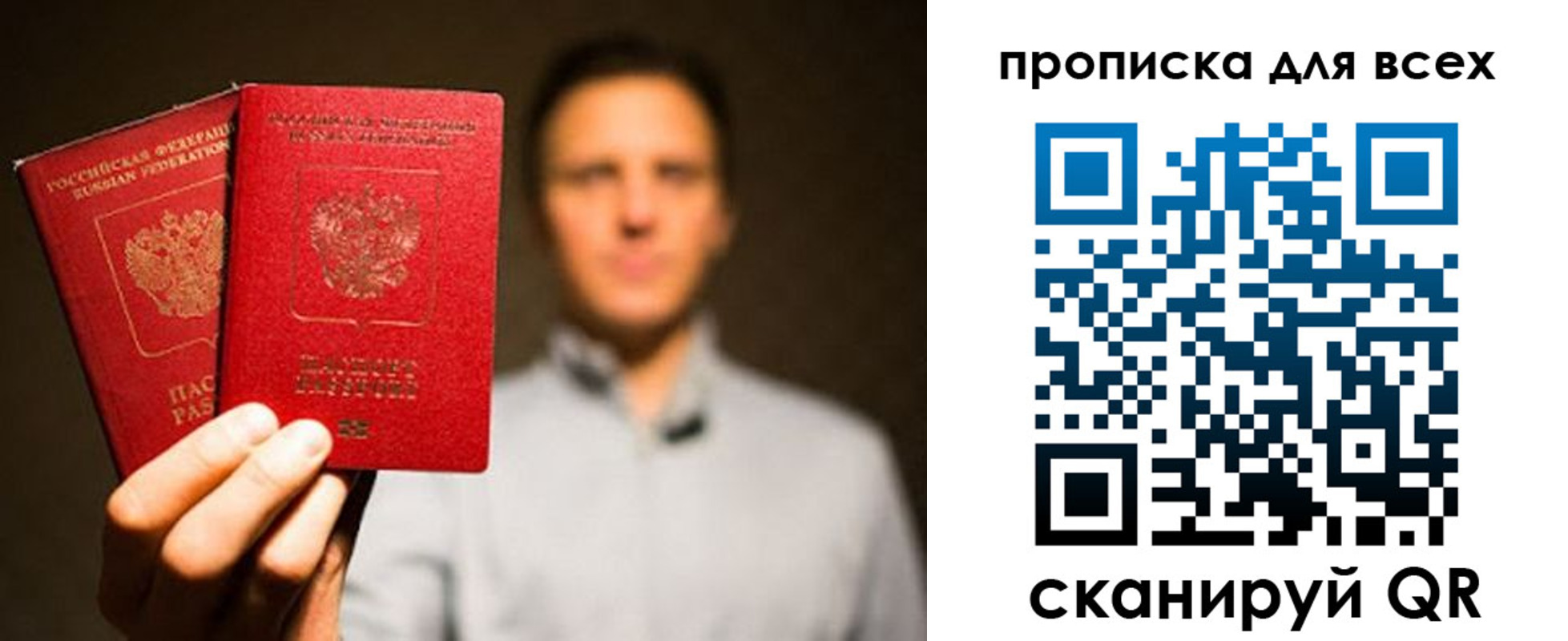 временная регистрация недорого в Данкове