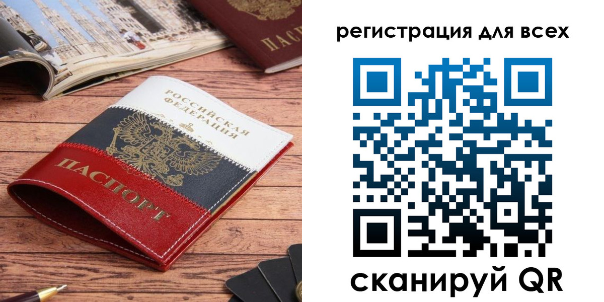прописка 2025 в Данкове