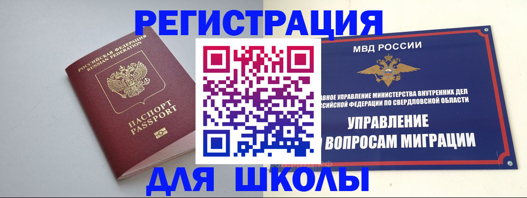 регистрация в Данкове