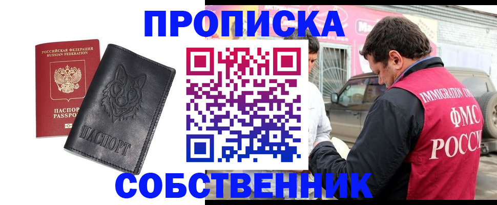 временная регистрация законно в Данкове
