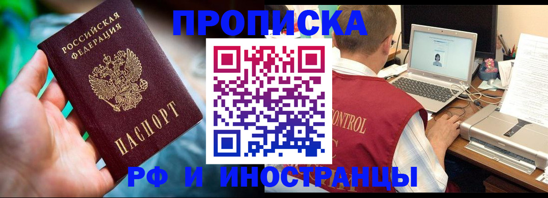 прописка для военкомата в Данкове