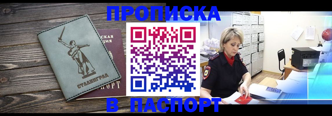 временная регистрация собственник в Данкове